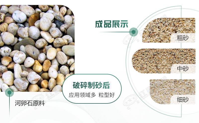 河卵石制砂機(jī)設(shè)備價(jià)格多少？紅星砂機(jī)報(bào)價(jià)貴不貴？