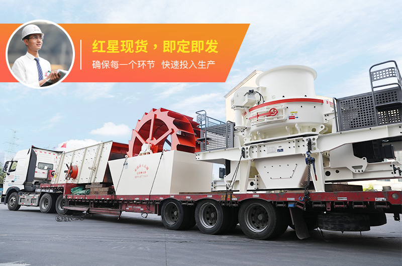 河卵石制砂用什么機器好？多少錢一臺？