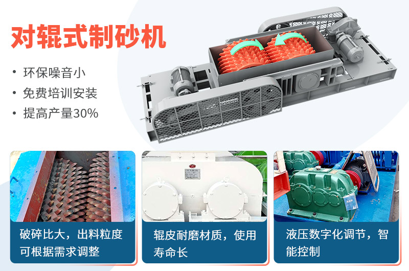 時產(chǎn)50噸對輥式制砂機工作視頻放送，多角度了解設備生產(chǎn)