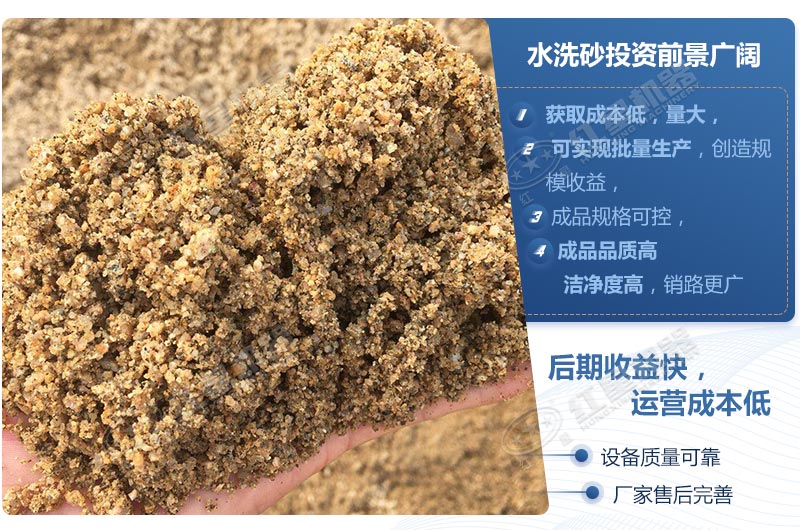 石粉洗出來的砂怎么樣？洗沙設(shè)備多少錢一臺？