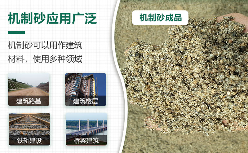 時產(chǎn)量150噸機制砂生產(chǎn)線工藝流程是什么？現(xiàn)場視頻分享