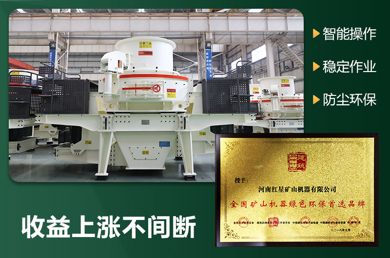 環(huán)保型制砂機(jī)有哪些機(jī)型？圖片及型號大全